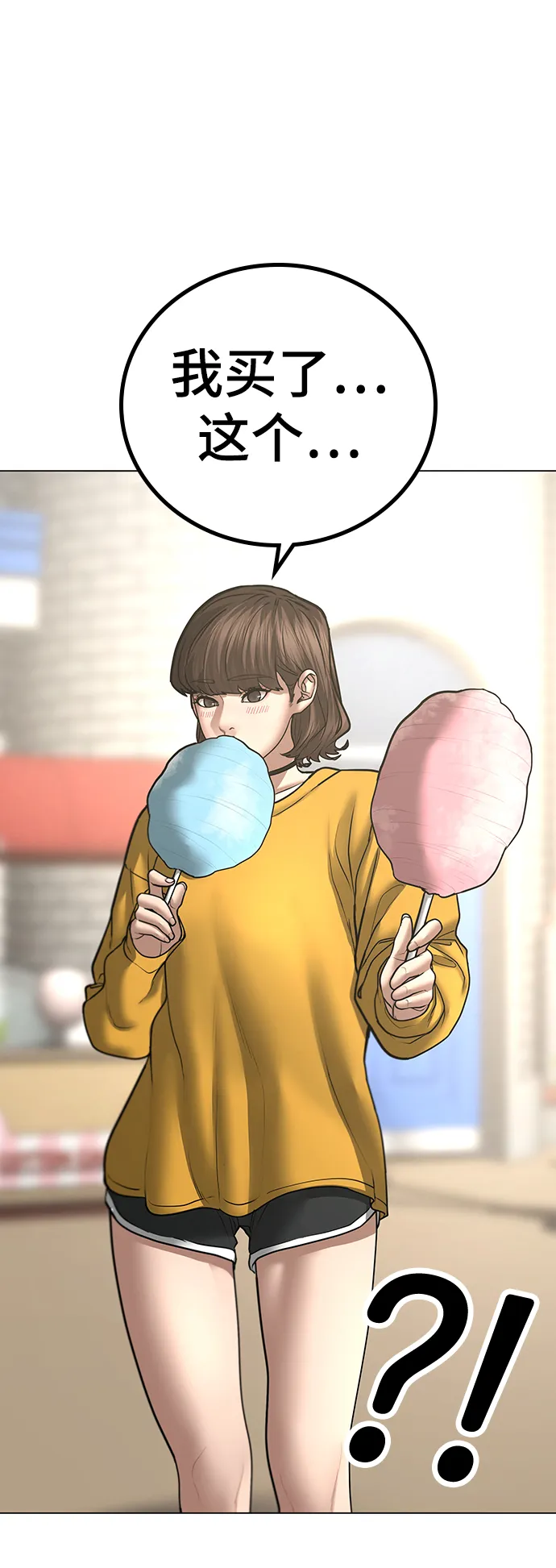 第45话 第45页