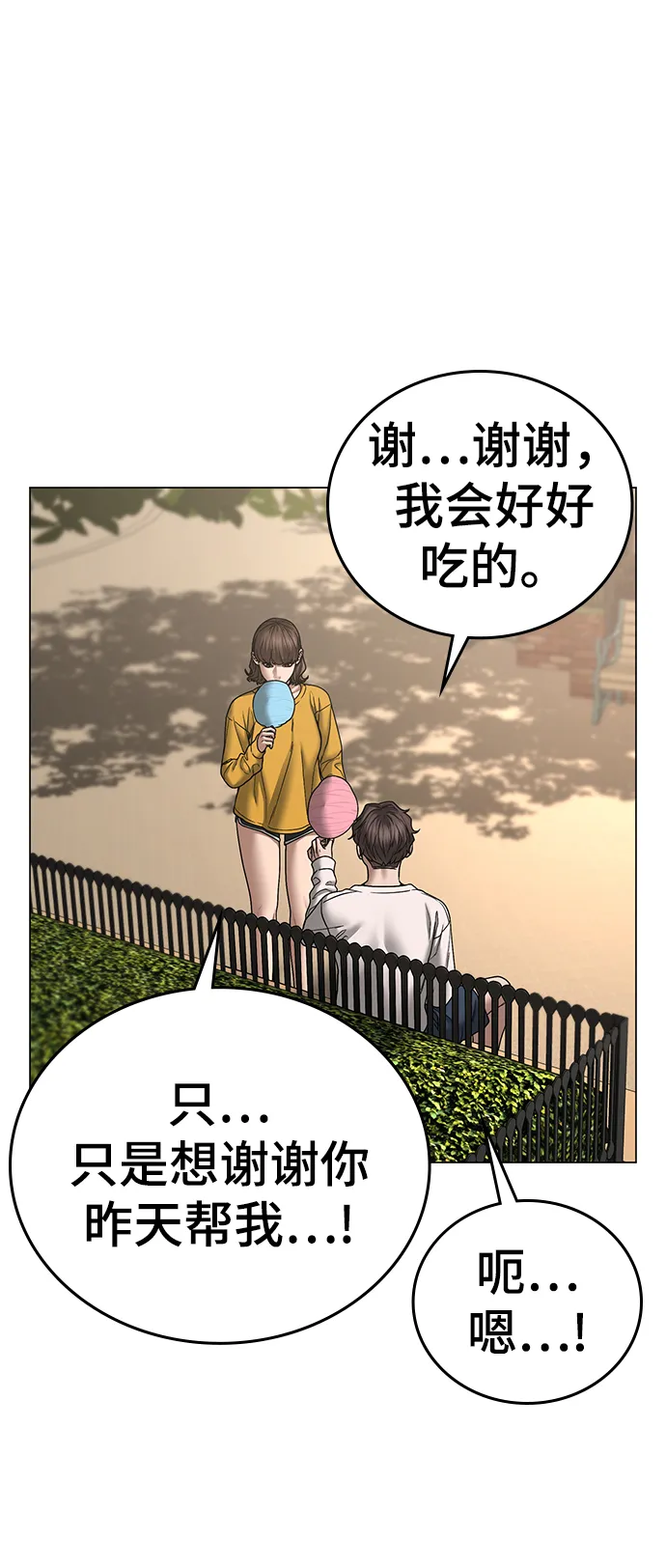 第45话 第46页
