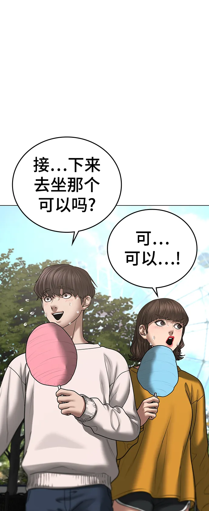 第45话 第48页
