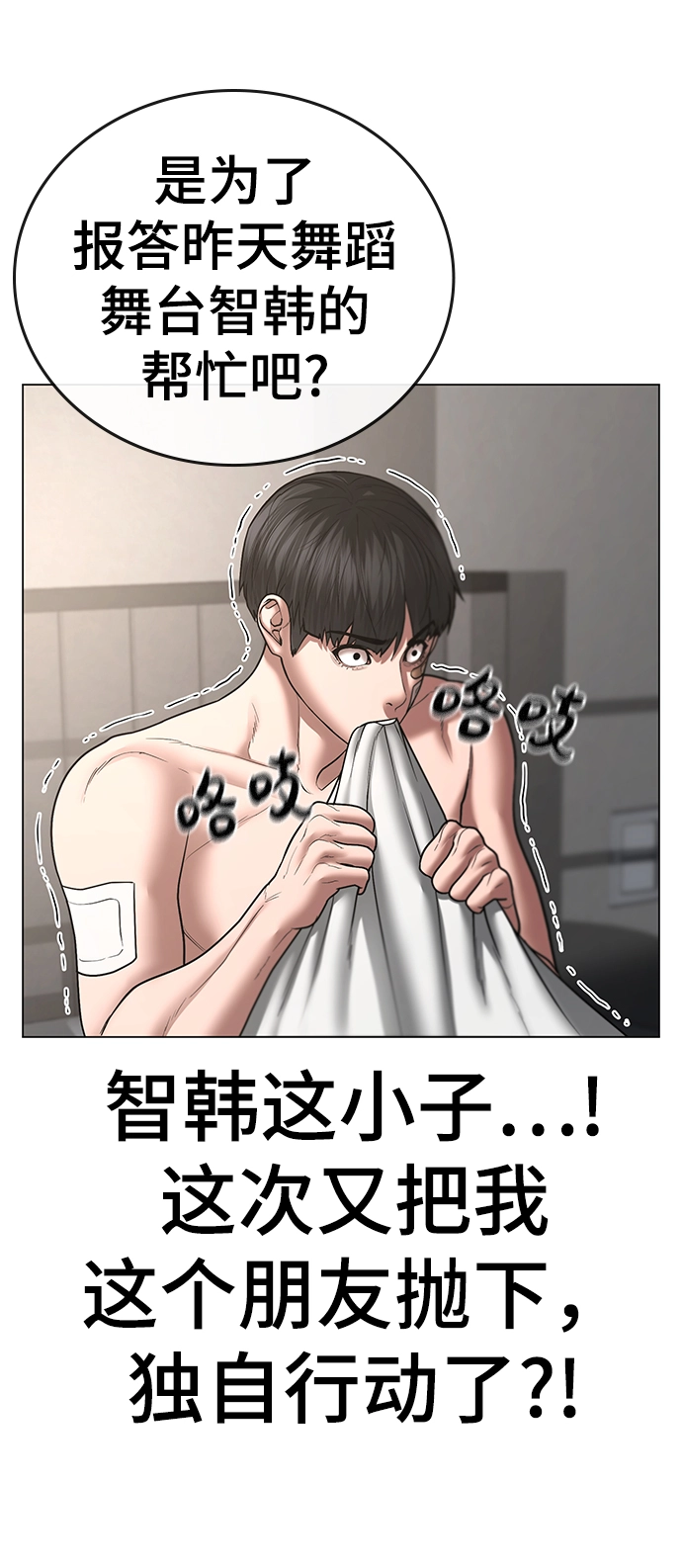 第45话 第50页