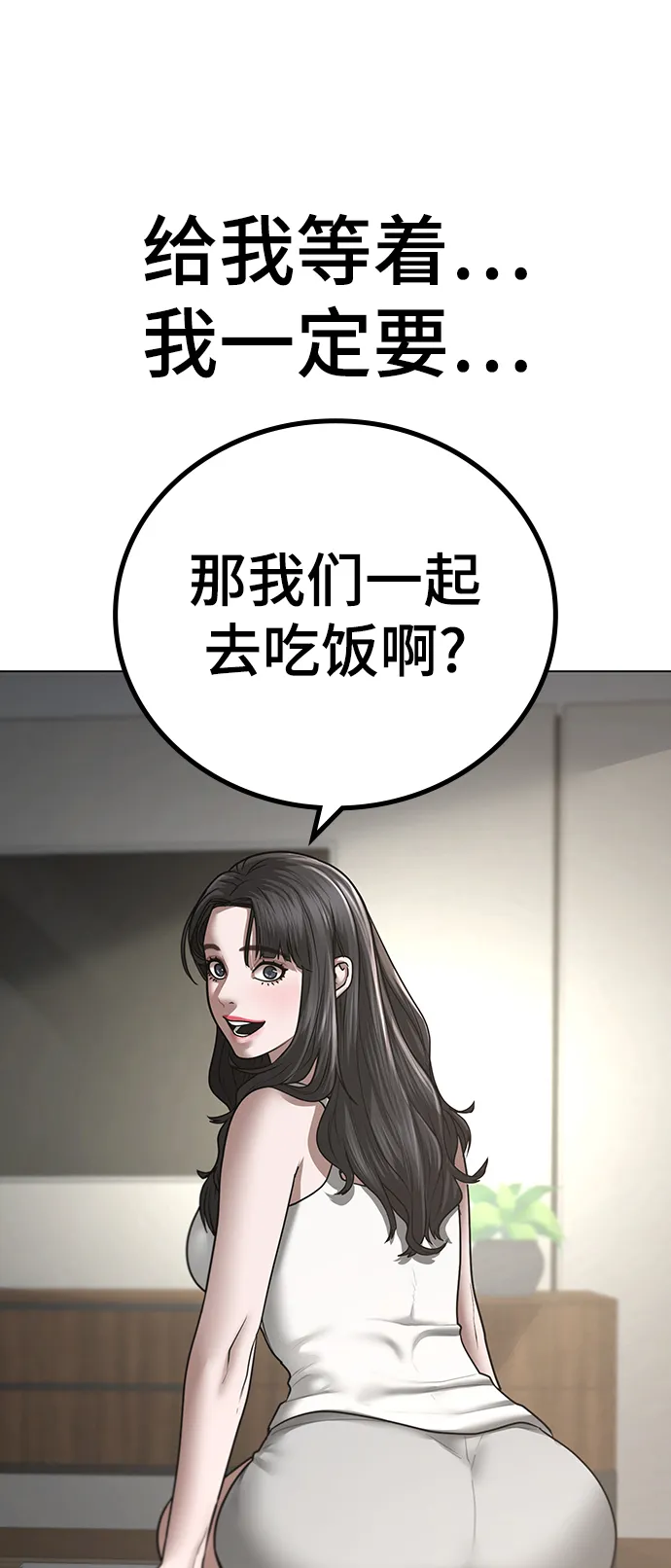 第45话 第51页