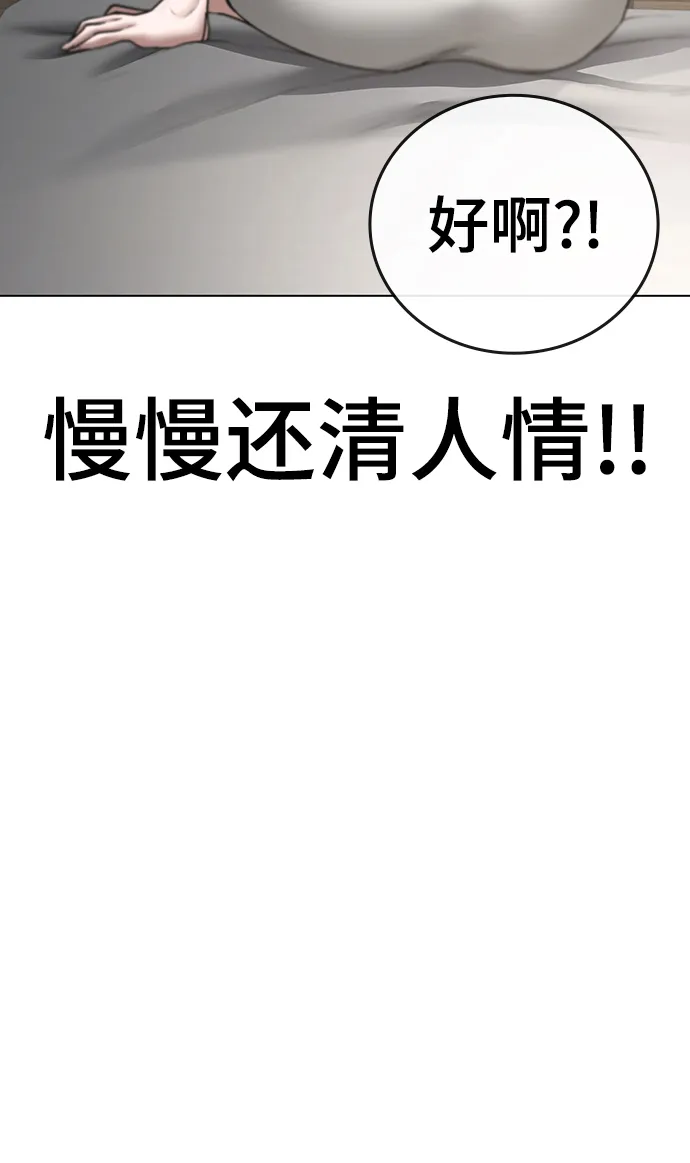 第45话 第52页