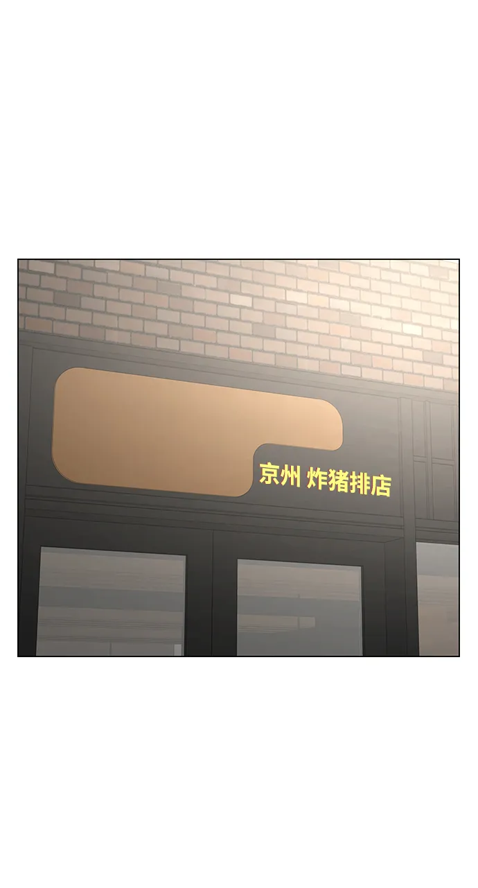 第45话 第53页