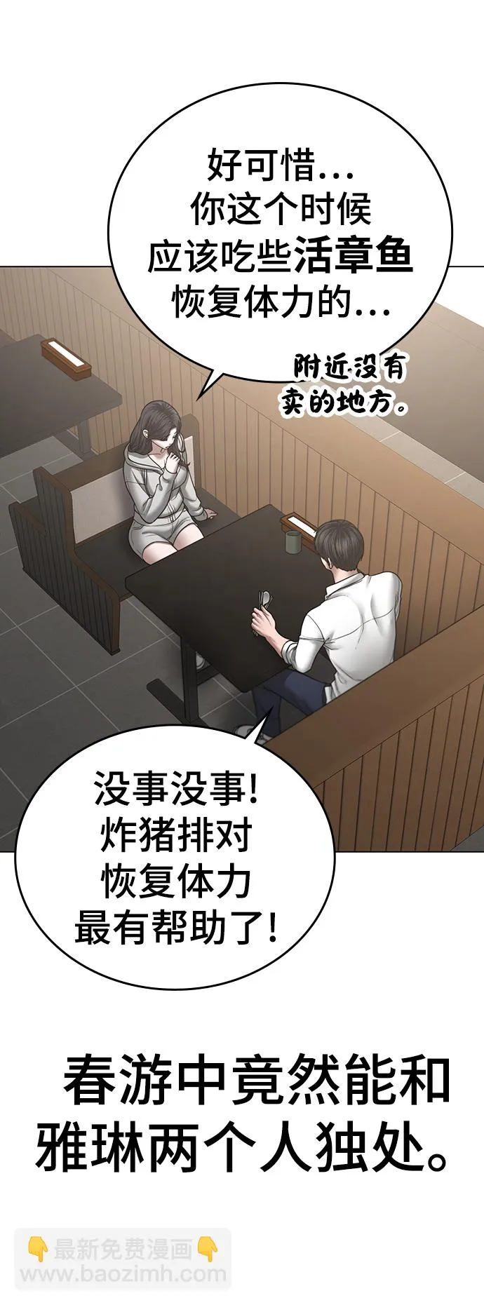 第45话 第54页