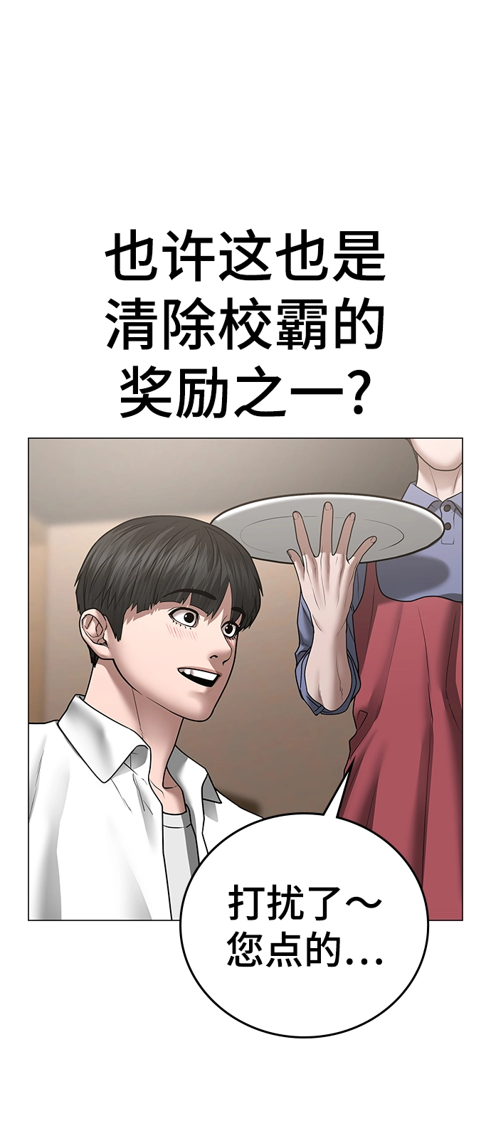 第45话 第55页
