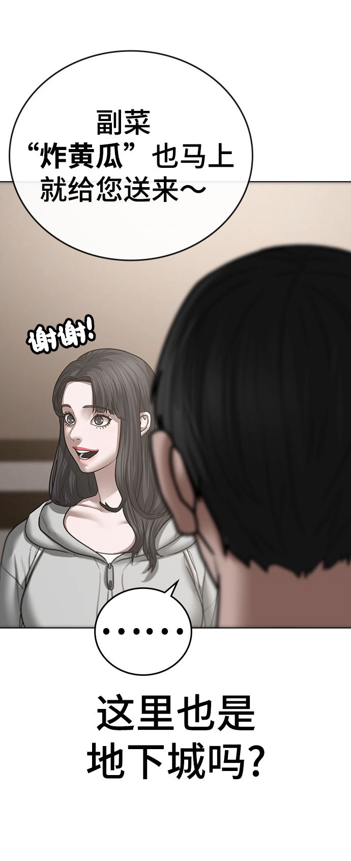 第45话 第58页