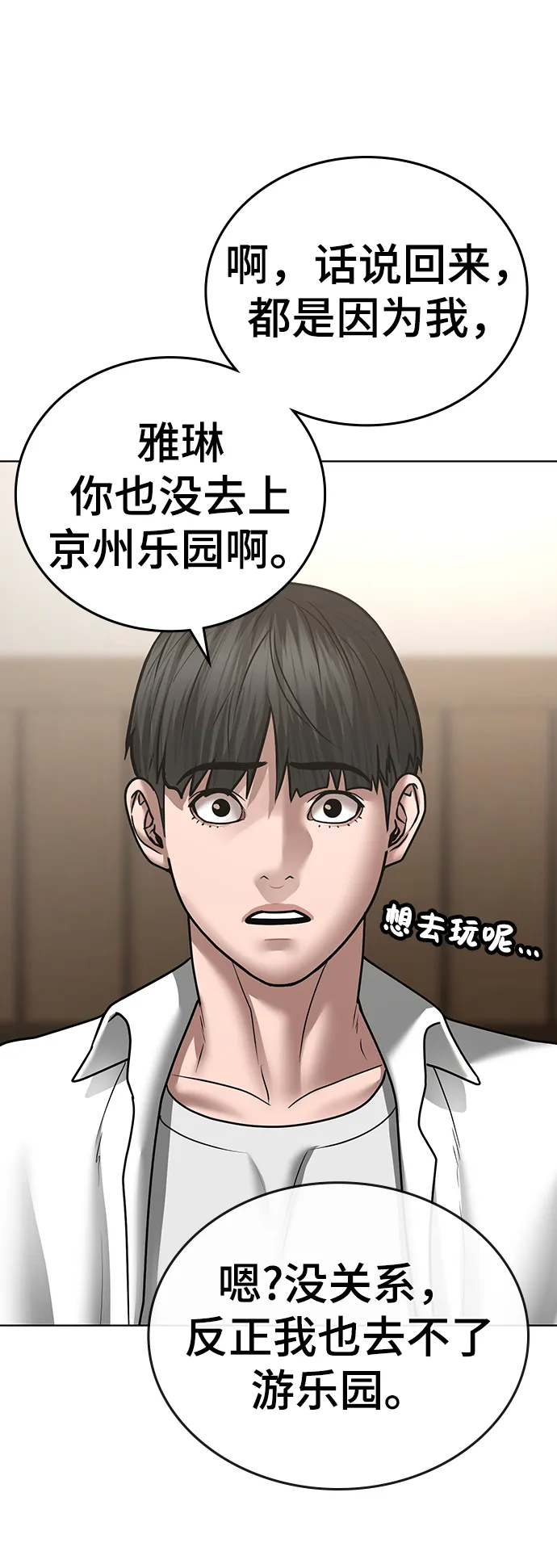 第45话 第59页