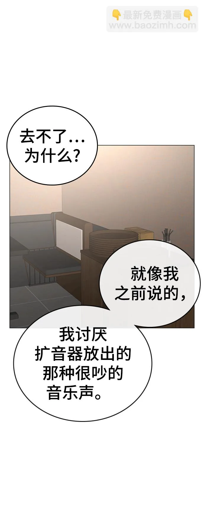 第45话 第60页
