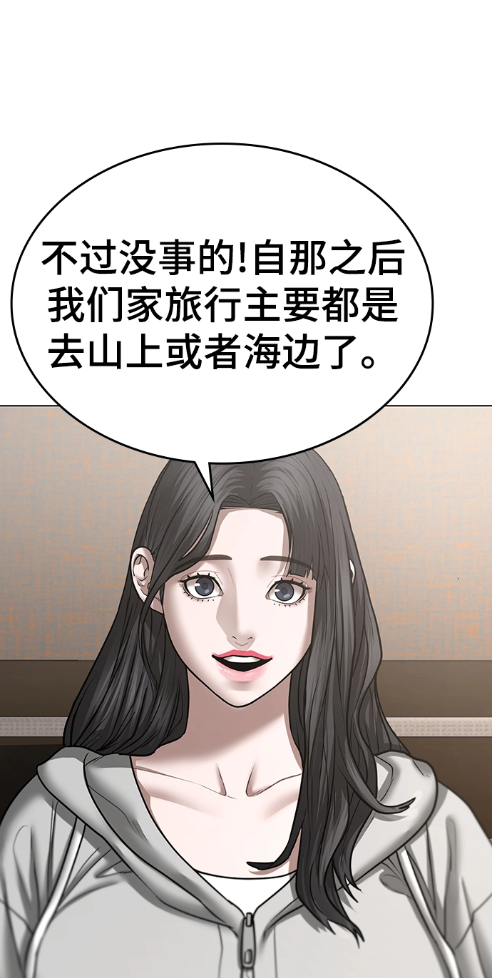 第45话 第69页