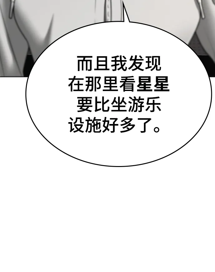 第45话 第70页
