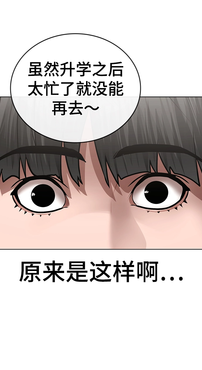 第45话 第71页