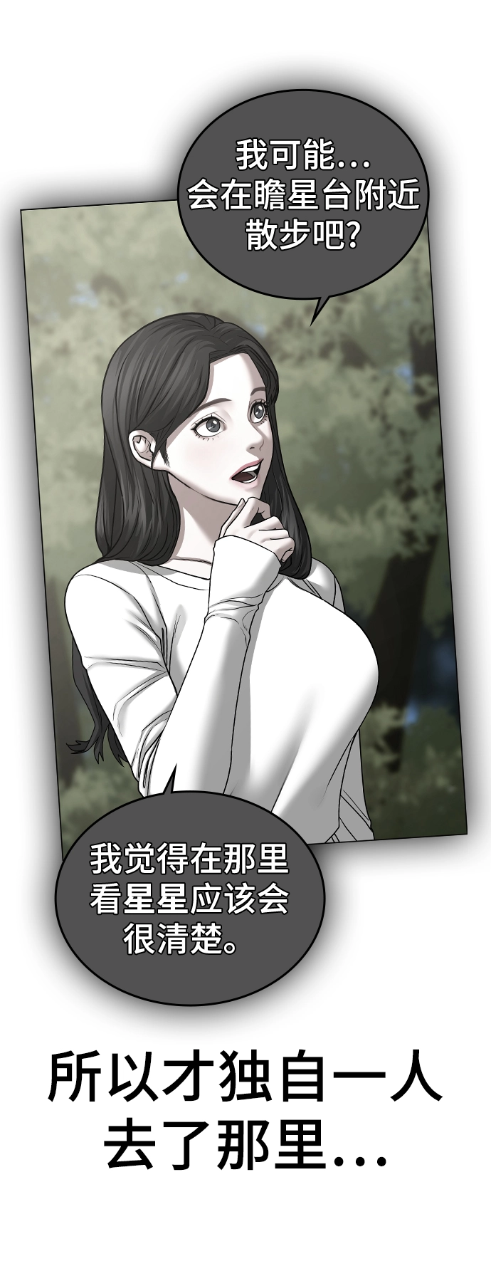第45话 第72页