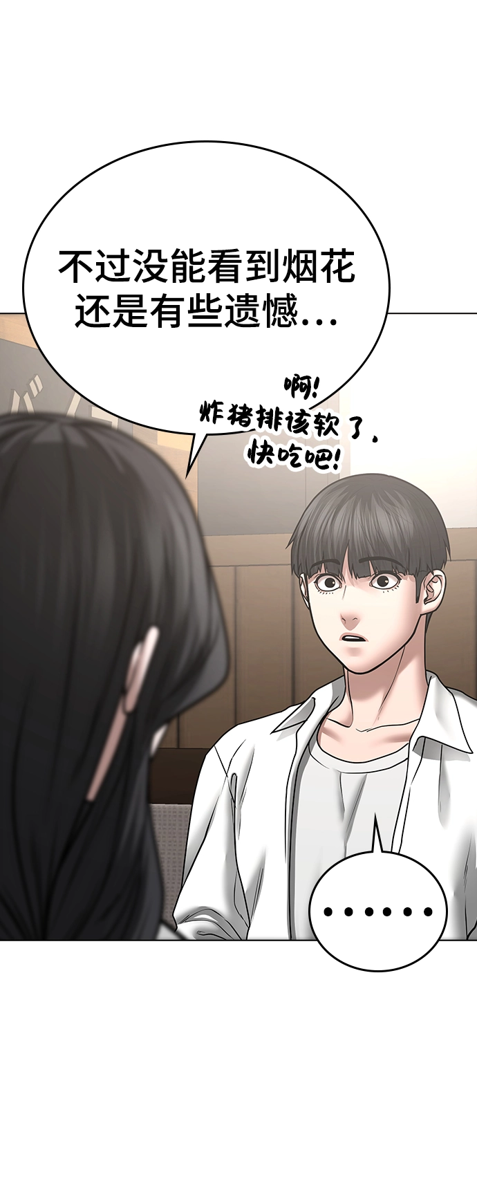 第45话 第73页