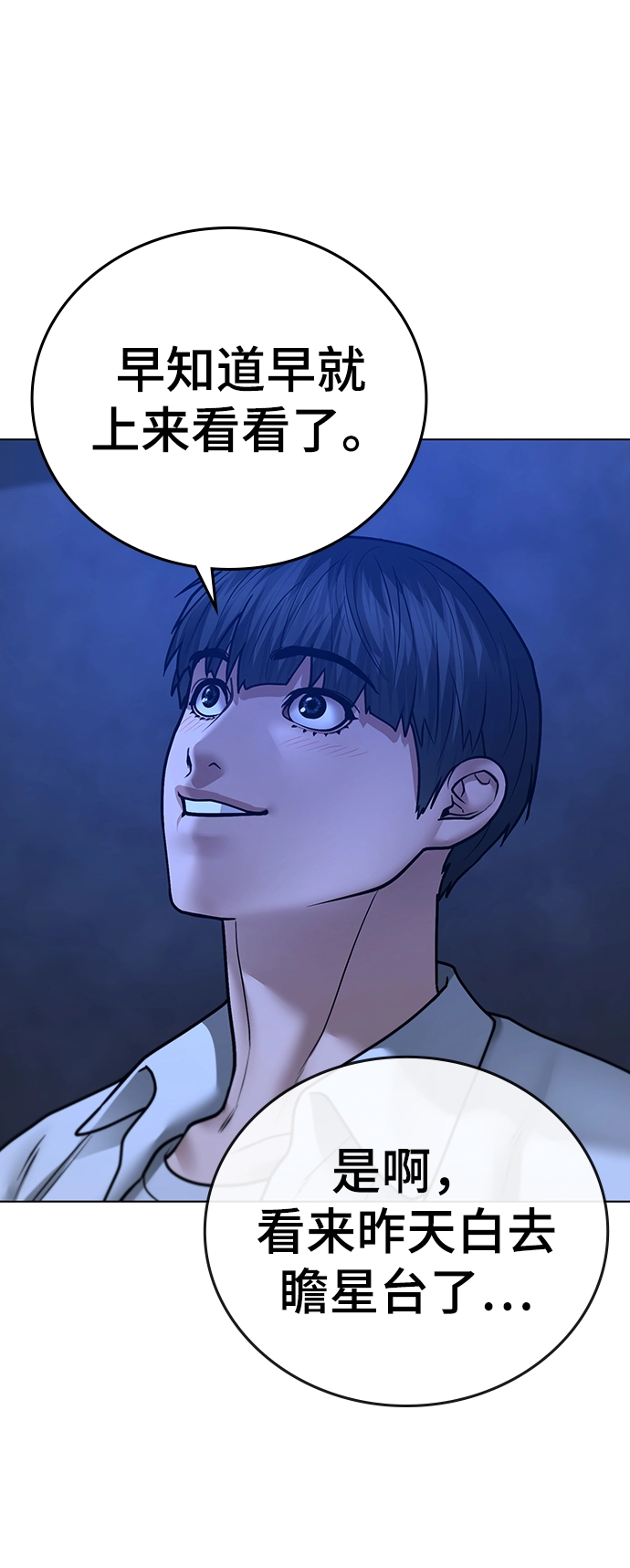 第45话 第77页