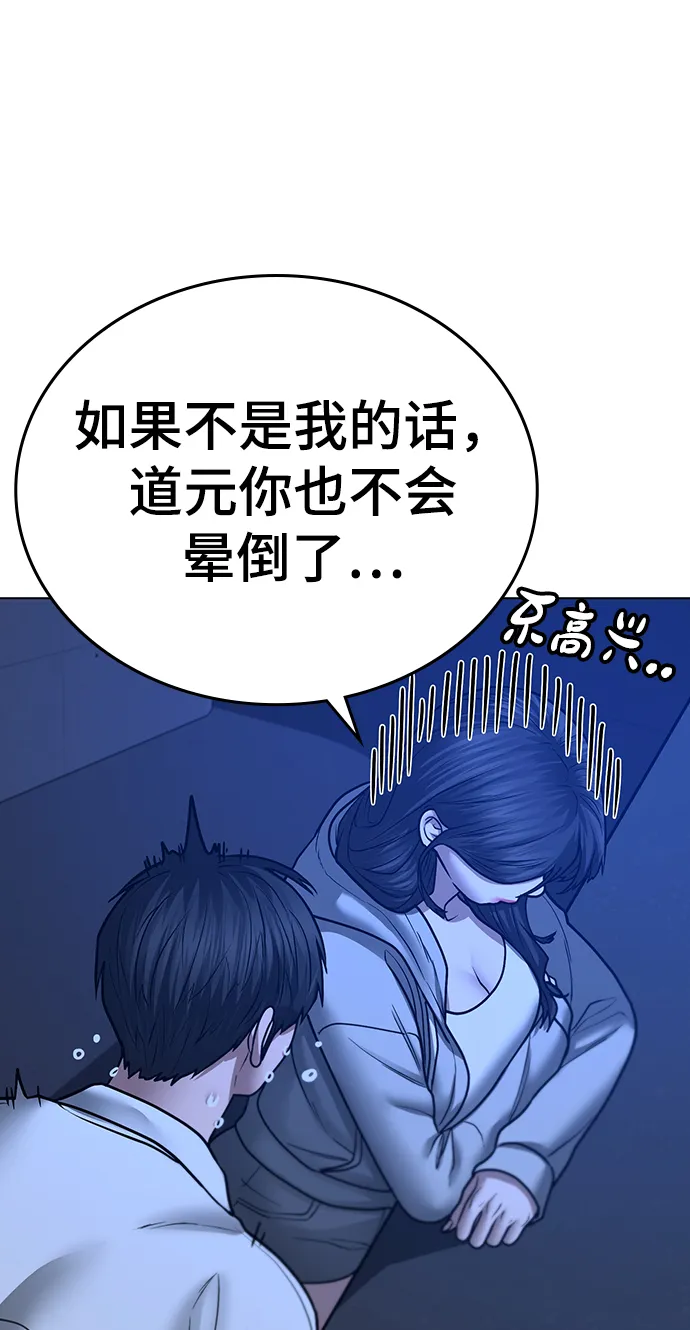 第45话 第78页