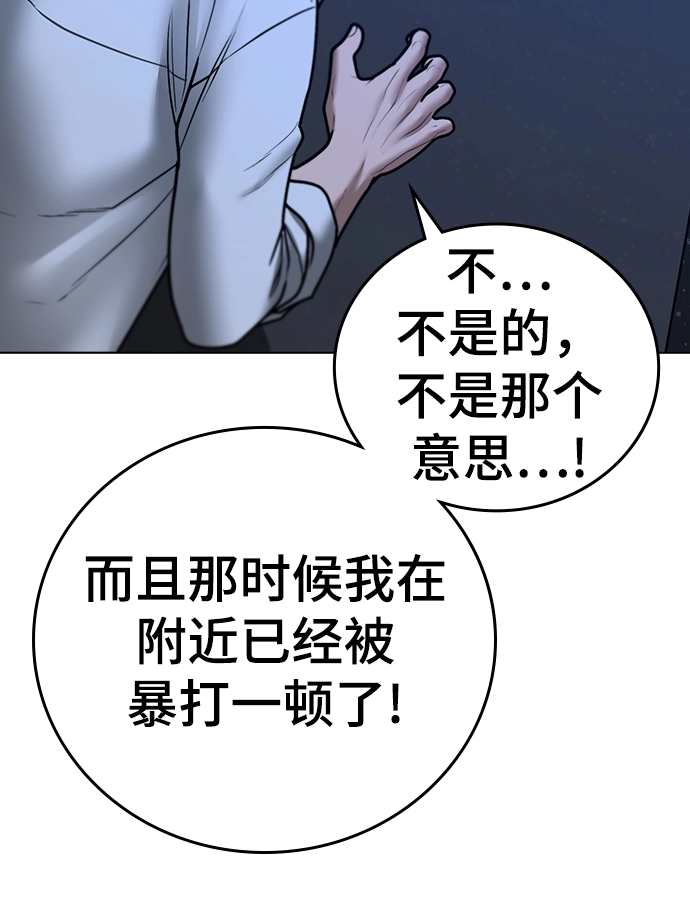 第45话 第79页