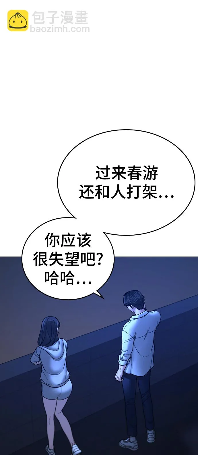 第45话 第80页