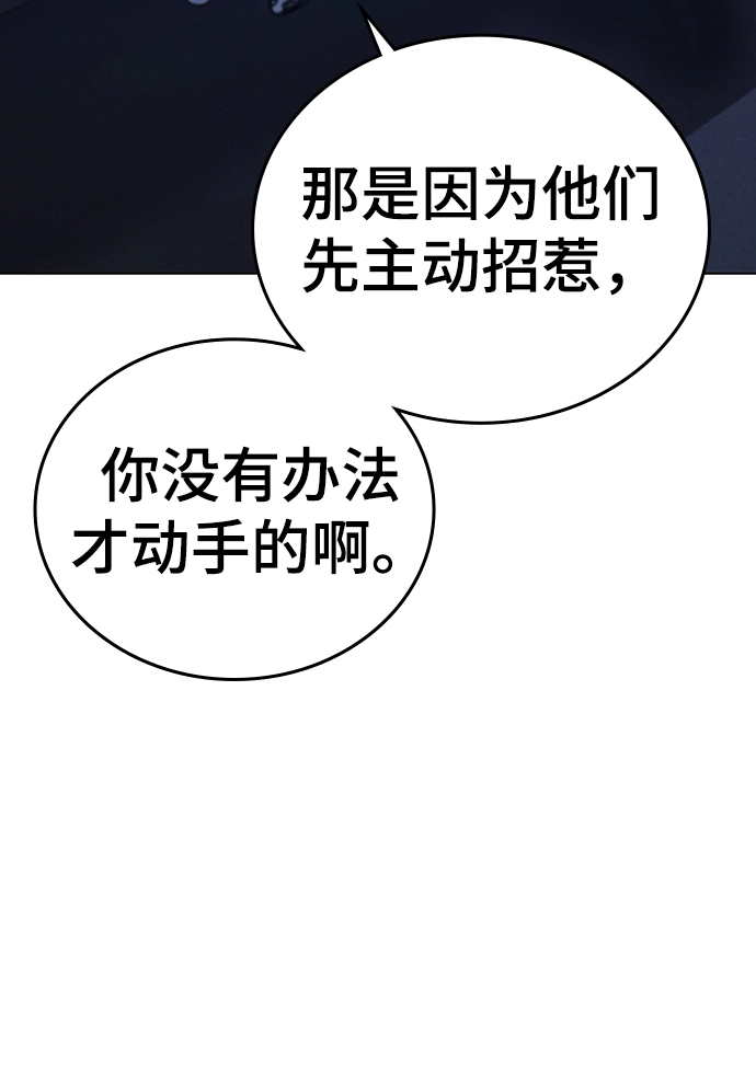 第45话 第81页