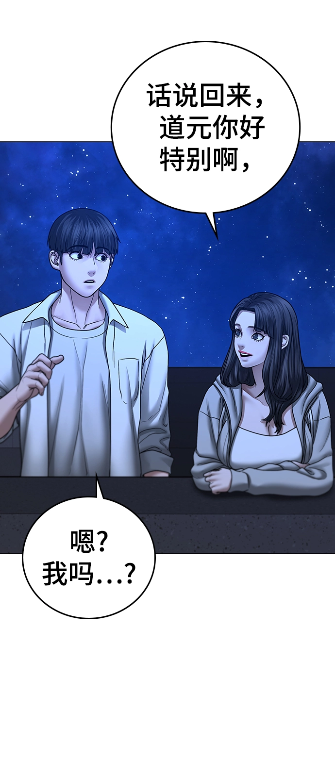 第45话 第82页