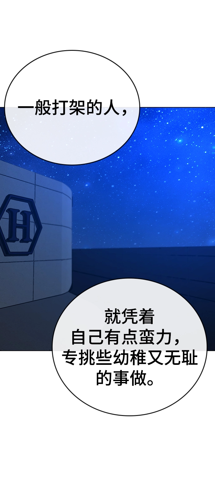 第45话 第83页