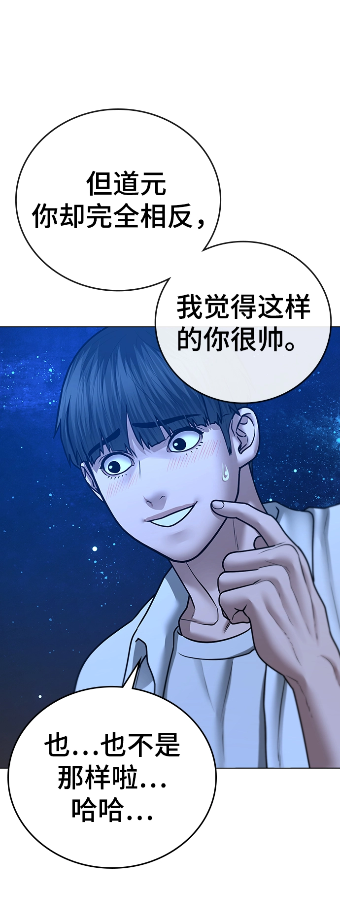 第45话 第84页