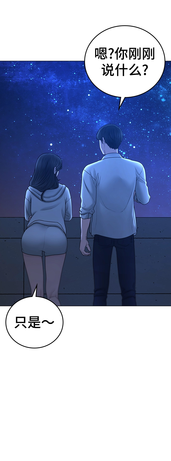 第45话 第86页