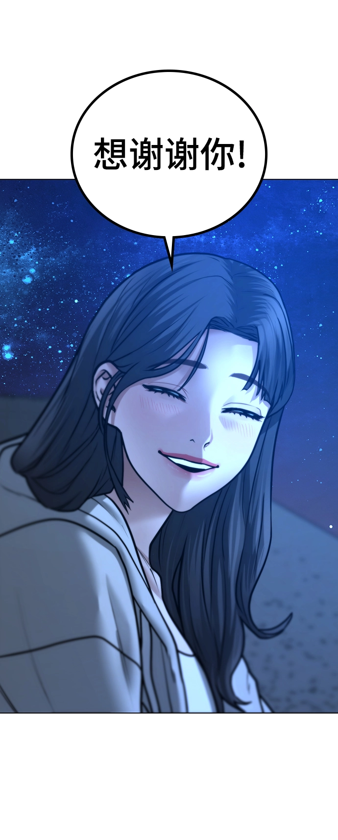 第45话 第87页