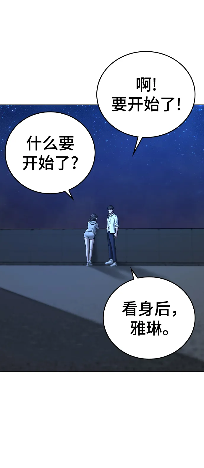 第45话 第89页