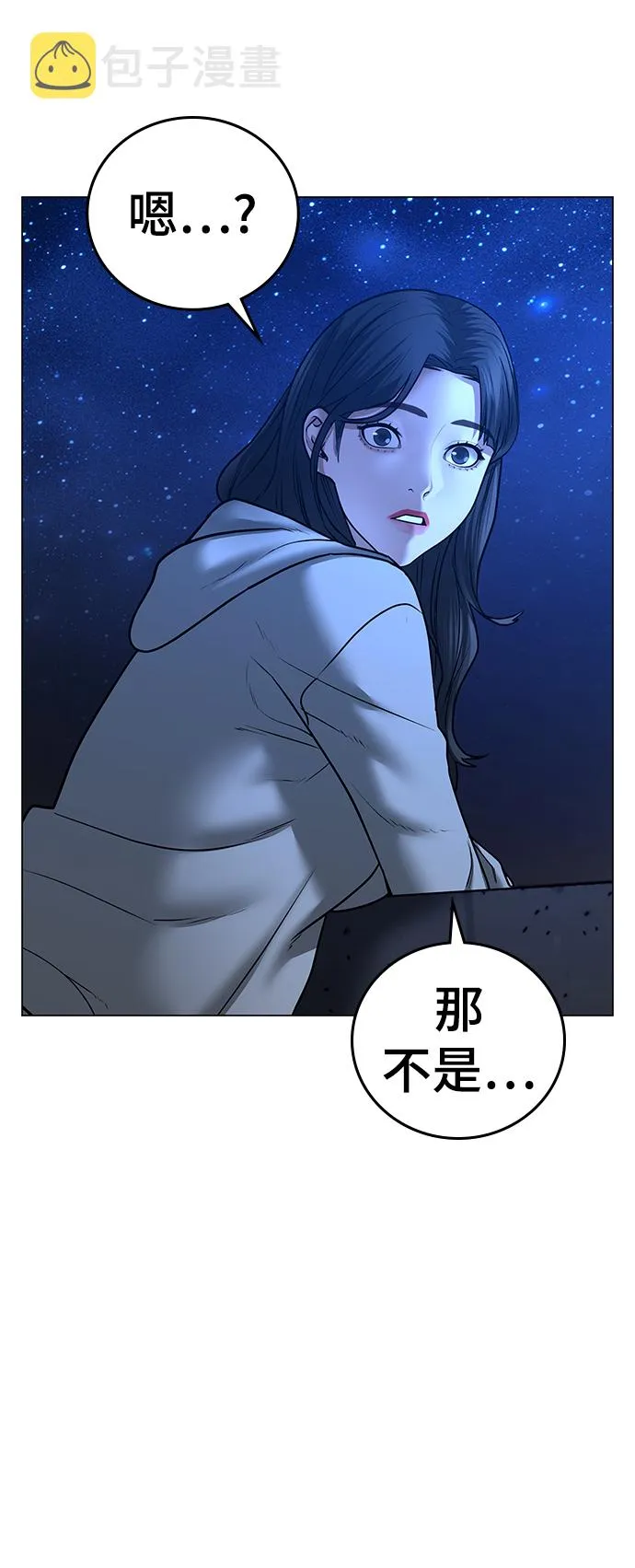 第45话 第90页