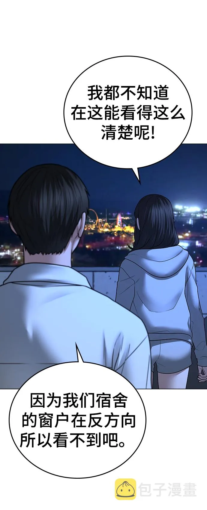 第45话 第92页
