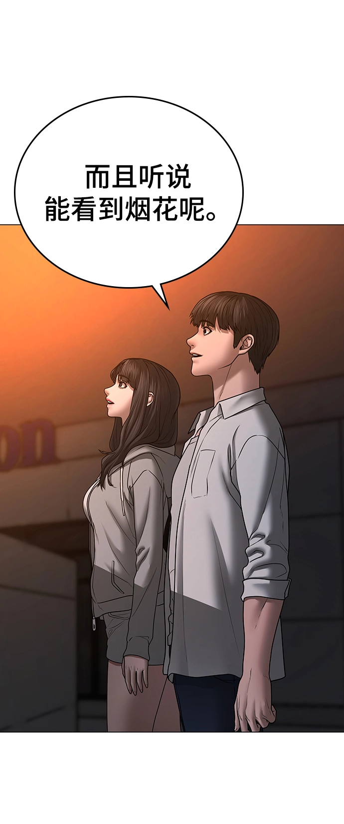第45话 第95页