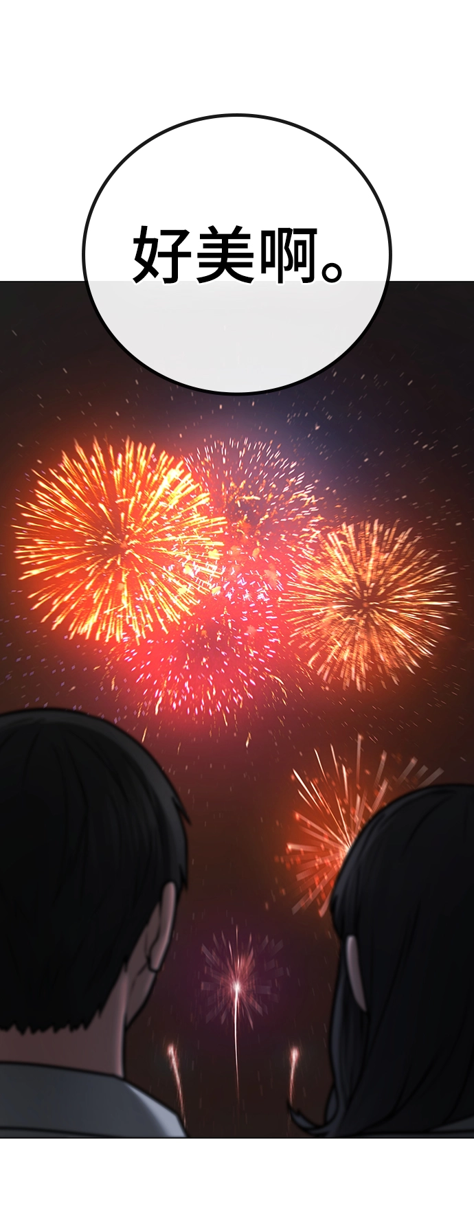 第45话 第97页