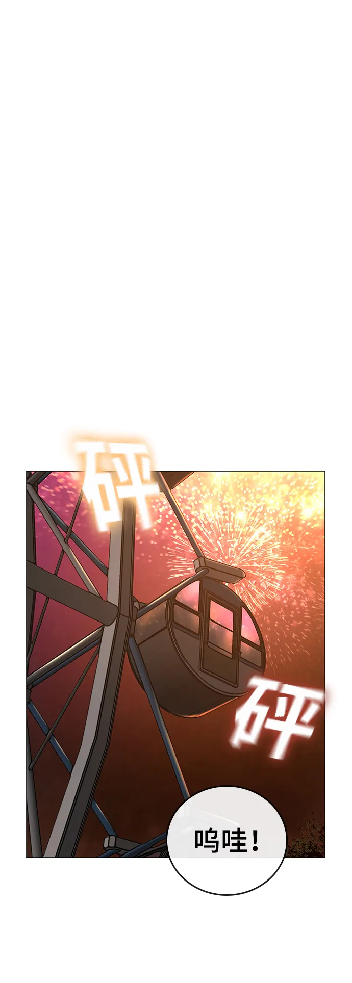 第45话 第98页