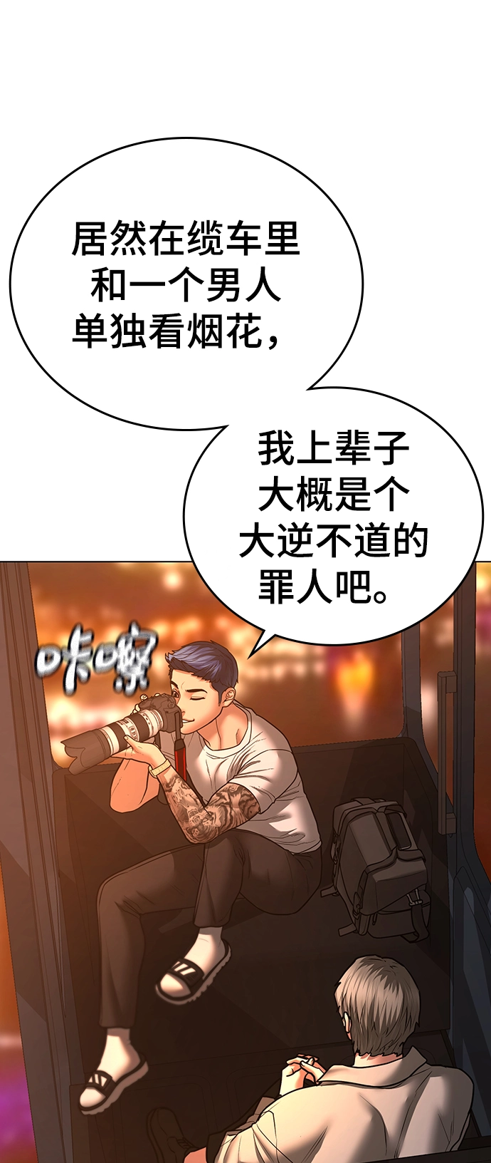 第45话 第99页