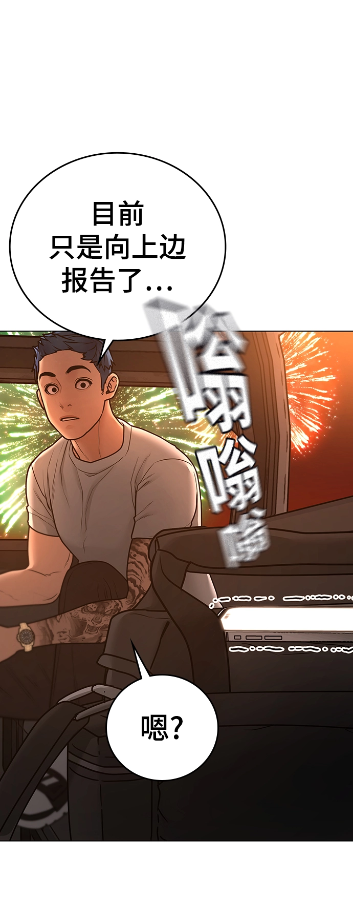 第45话 第103页