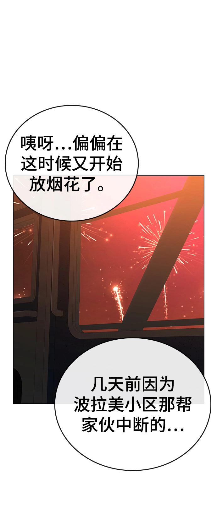 第45话 第104页