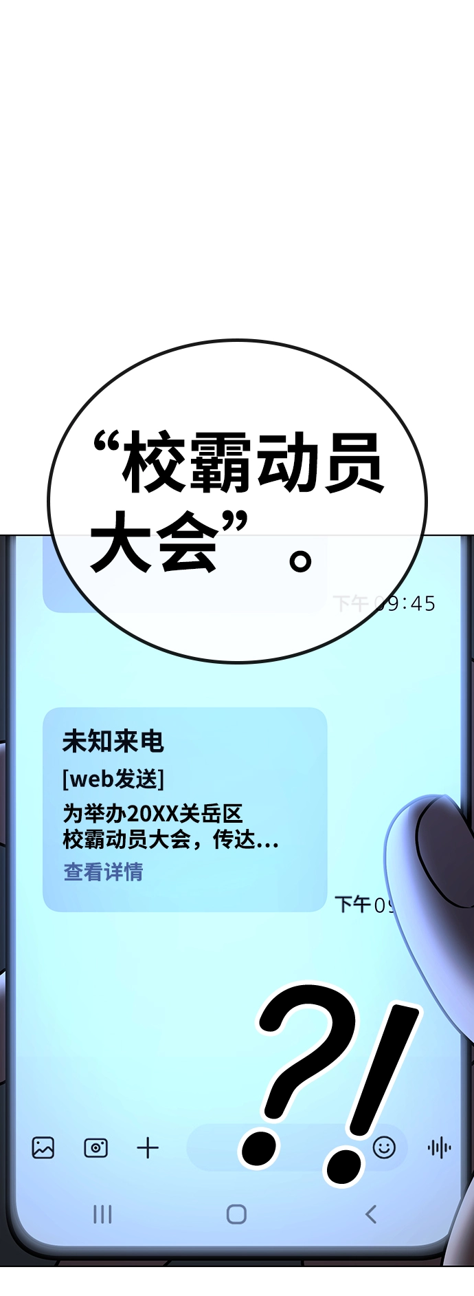 第45话 第105页