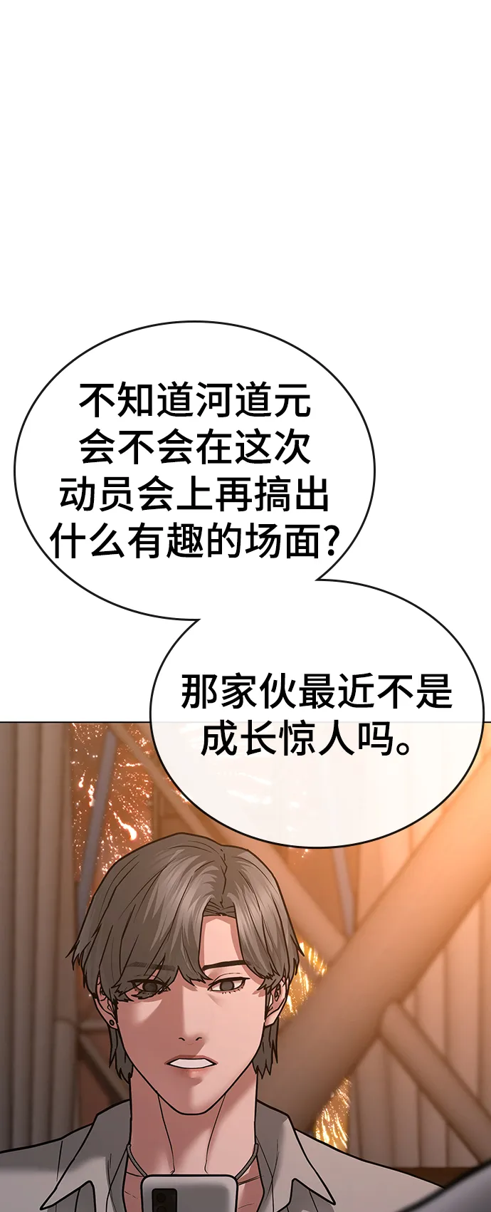 第45话 第106页