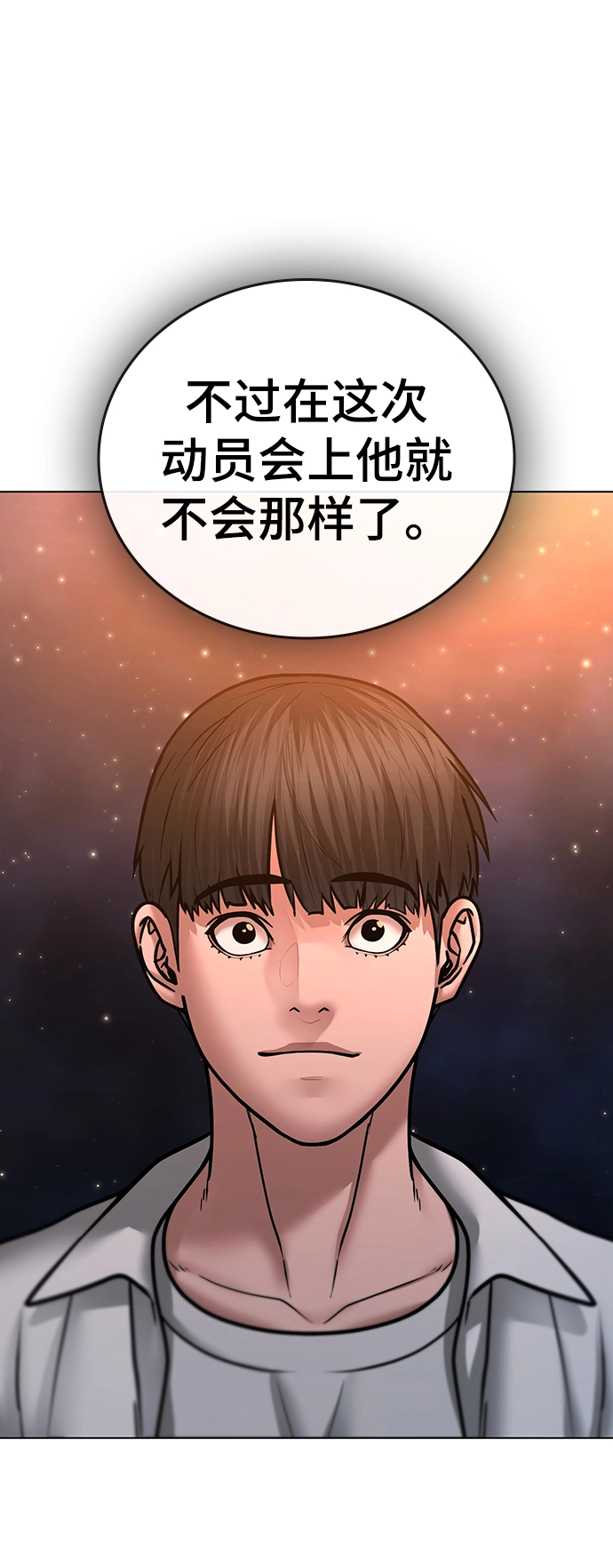 第45话 第109页