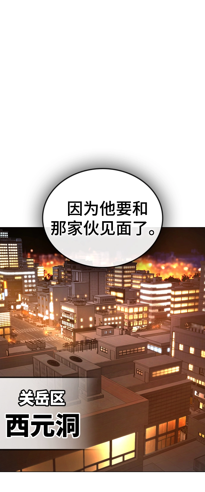 第45话 第110页