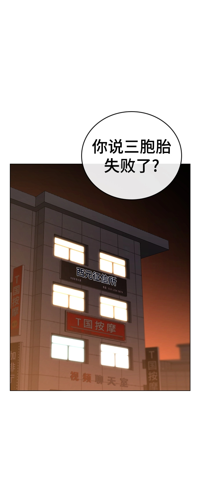 第45话 第111页