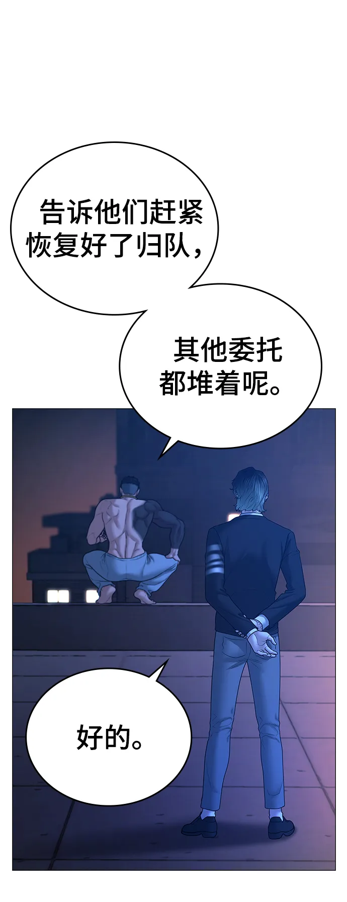第45话 第113页