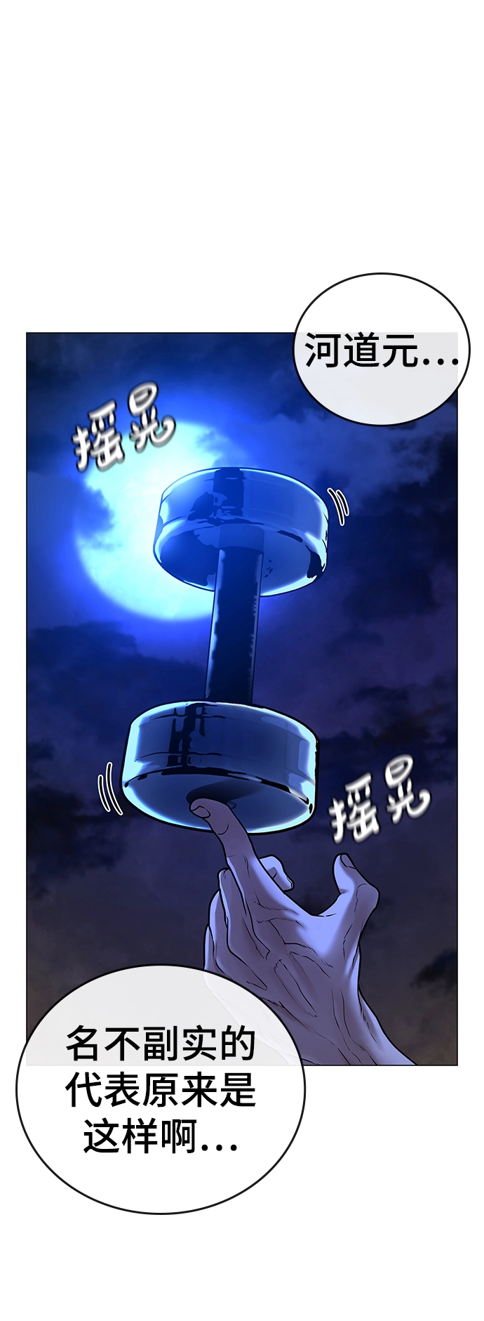 第45话 第114页