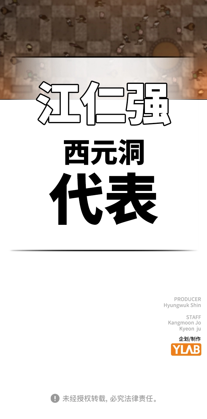 第45话 第117页