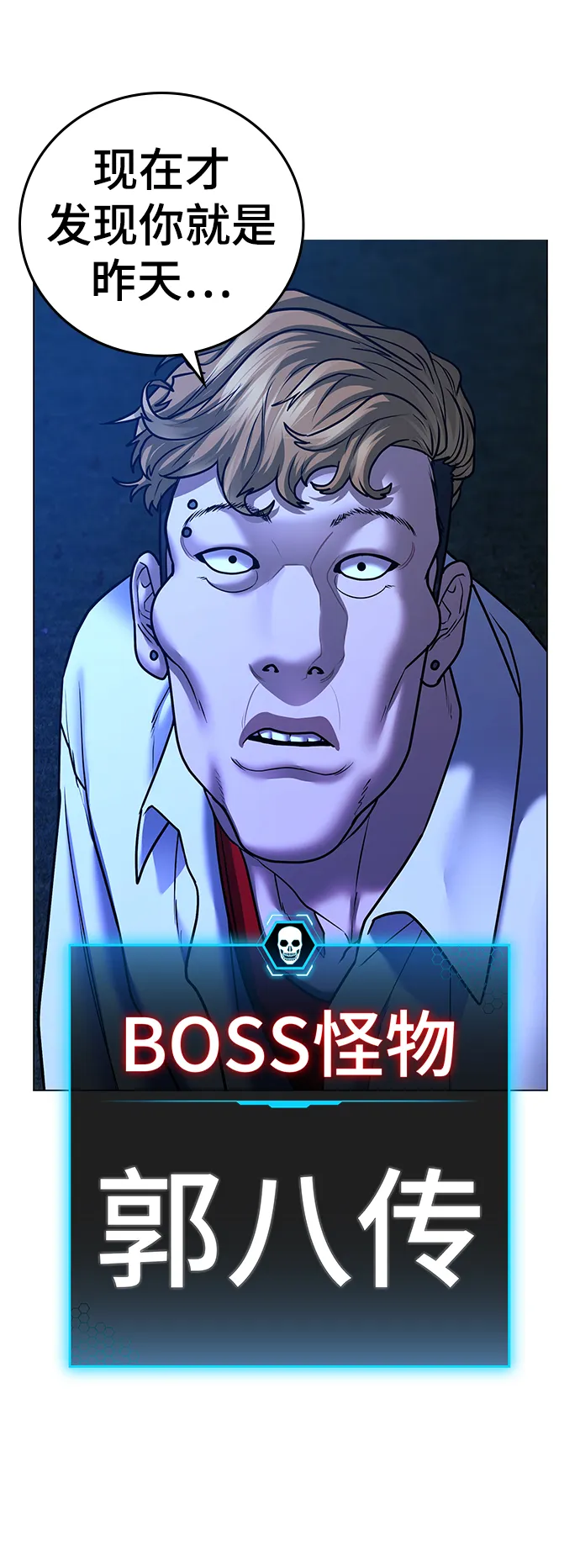 第44话 第5页