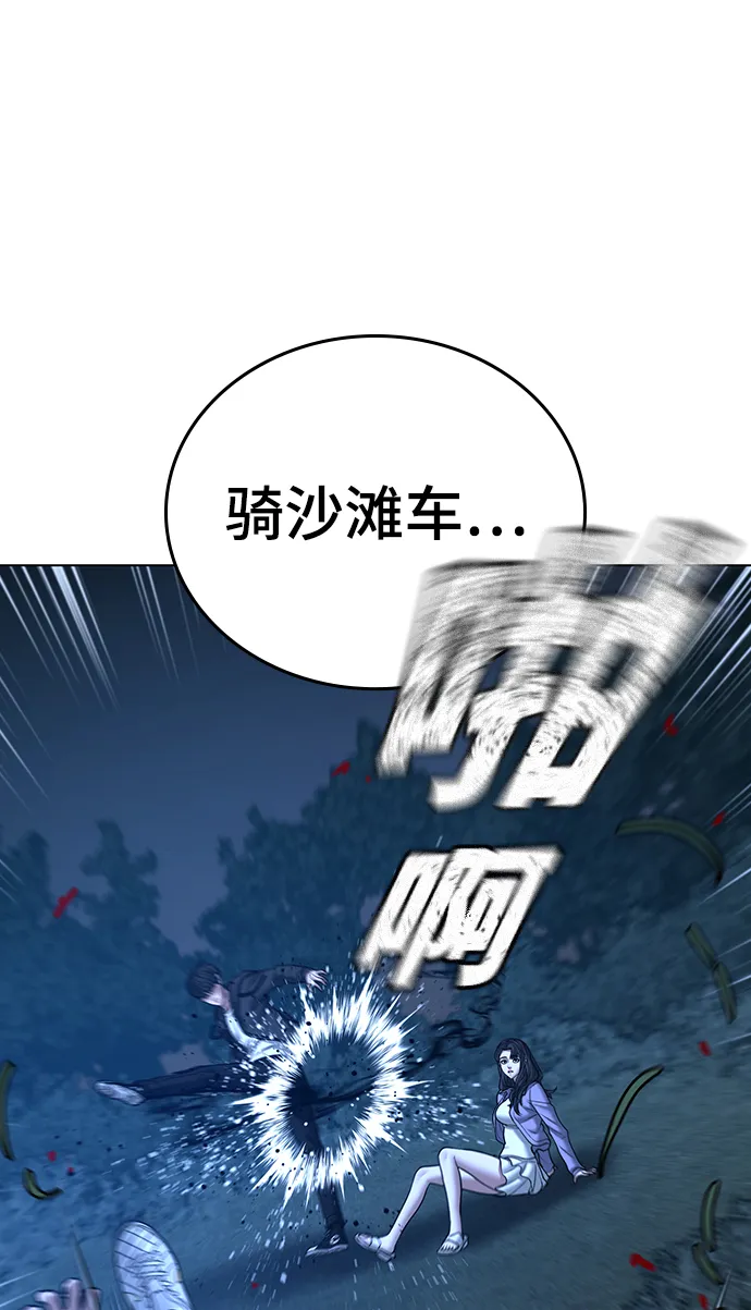 第44话 第6页