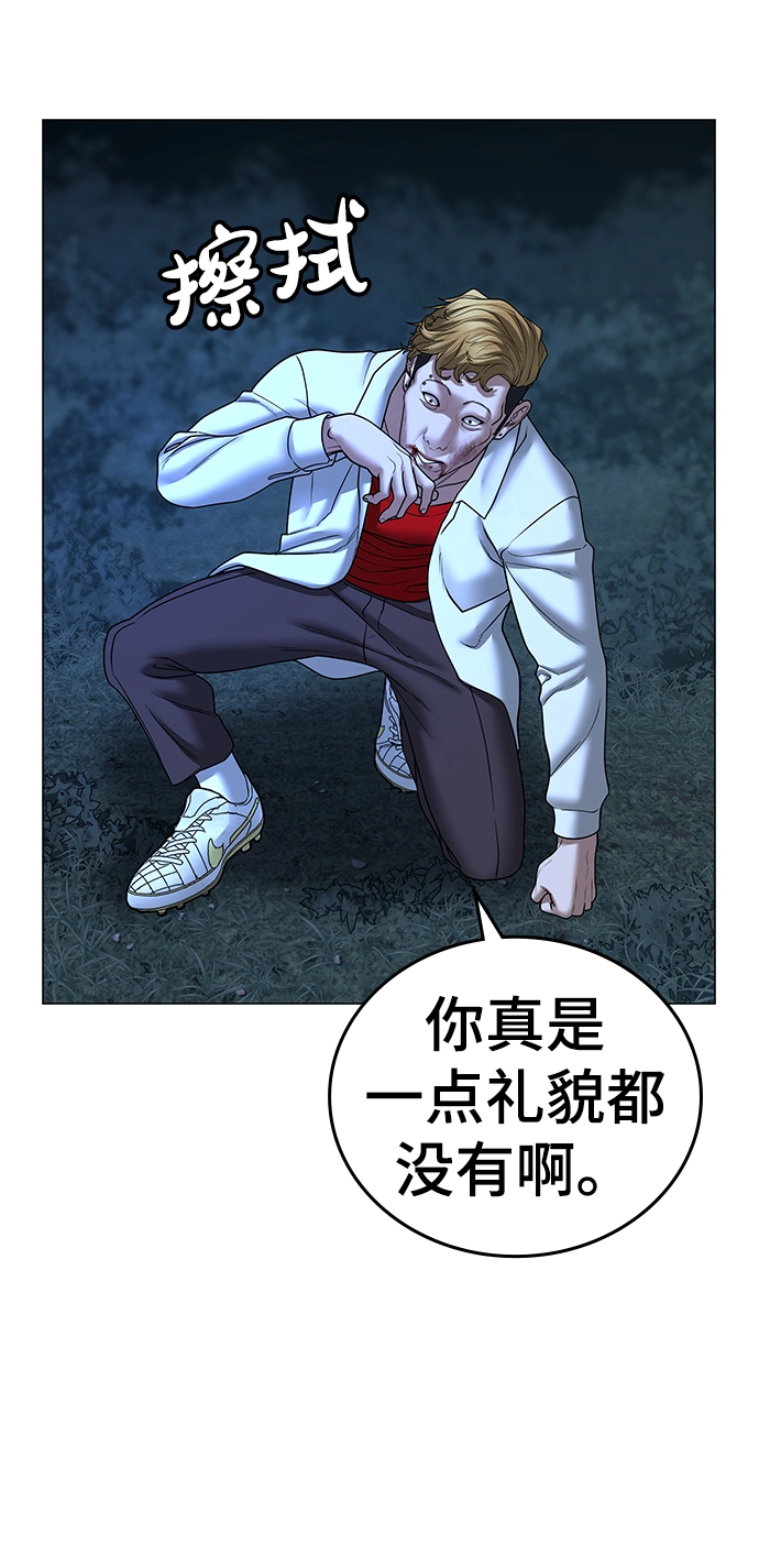第44话 第8页