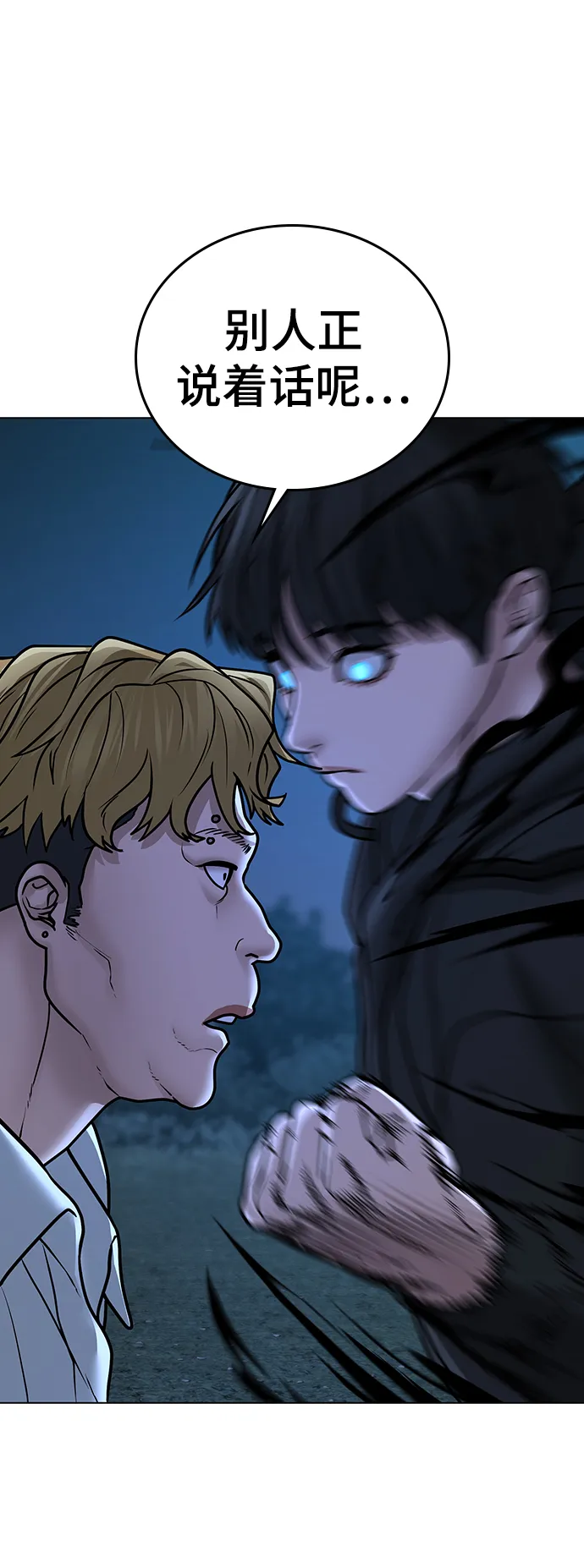 第44话 第9页