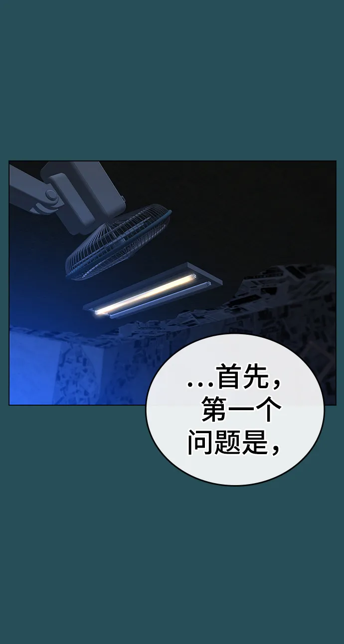 第44话 第20页