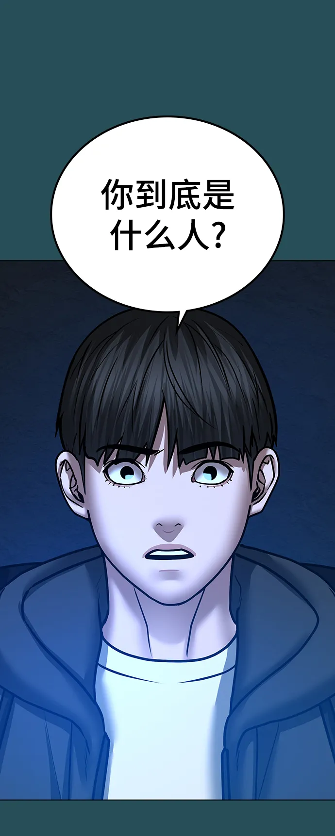 第44话 第21页